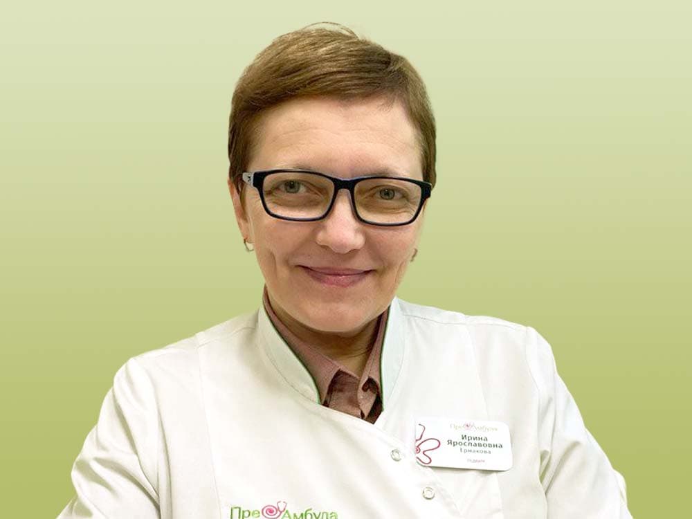 Ермакова (Юркив) Ирина Ярославовна