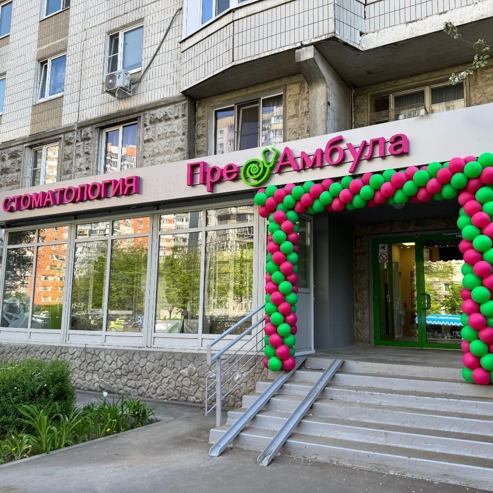 Новокосино стоматология